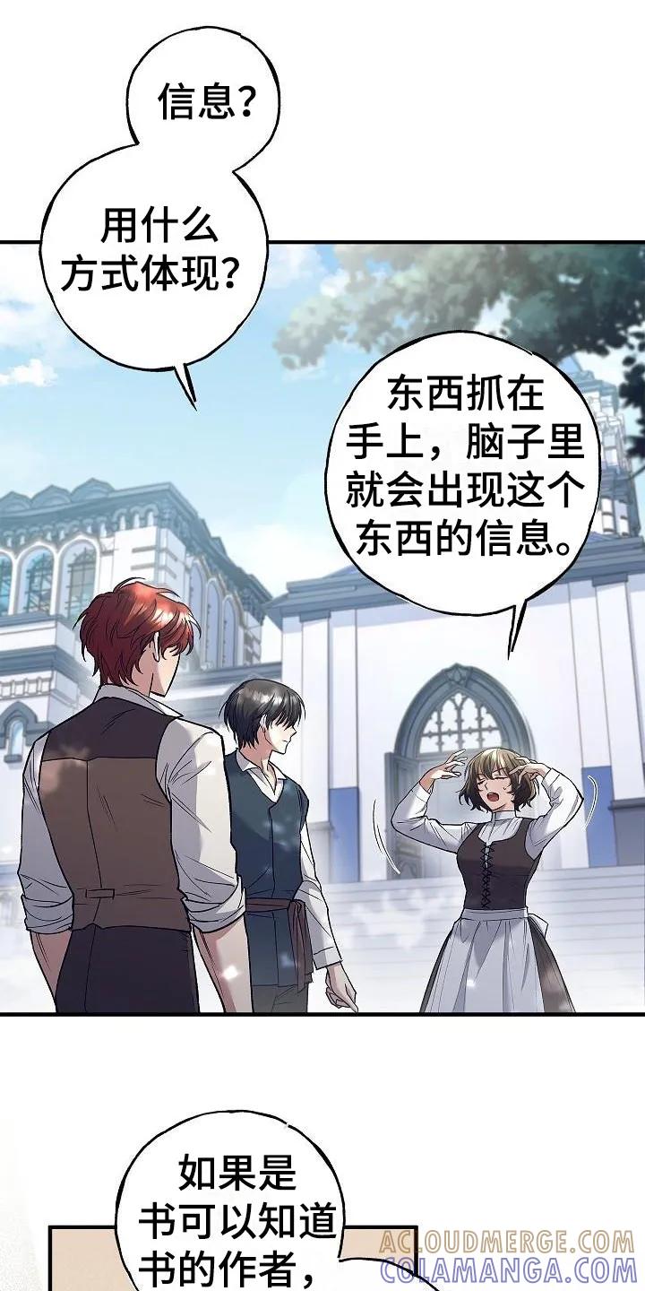 第8章：信息读取-魔兵传奇-UIianem（第10张）