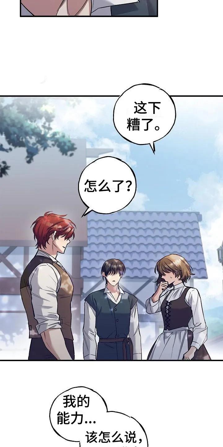 第8章：信息读取-魔兵传奇-UIianem（第5张）