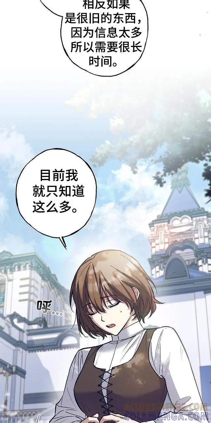 第8章：信息读取-魔兵传奇-UIianem（第12张）