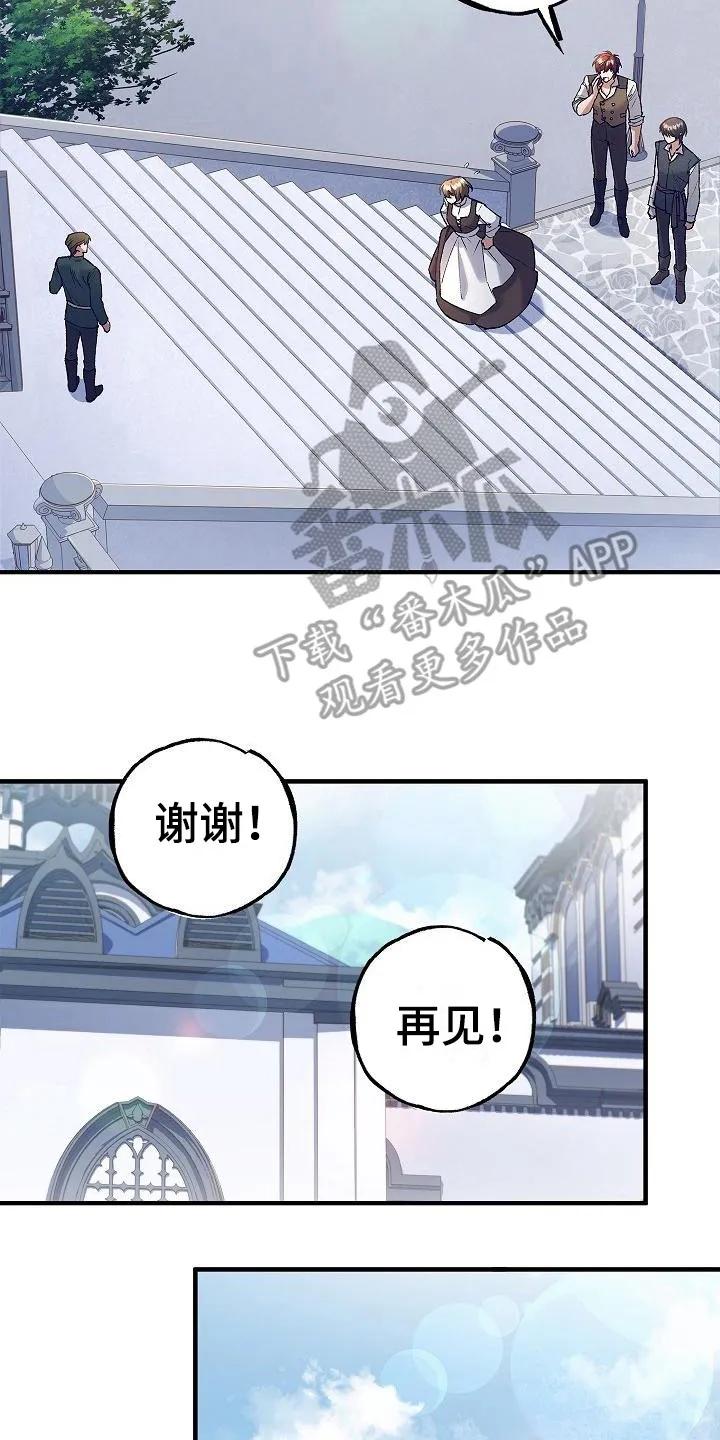 第9章：出主意-魔兵传奇-UIianem（第19张）