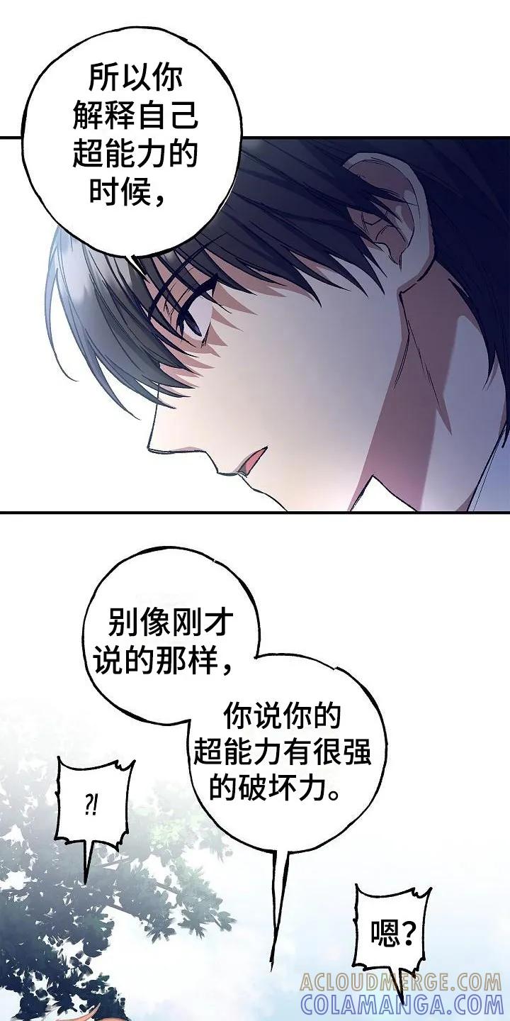 第9章：出主意-魔兵传奇-UIianem（第8张）