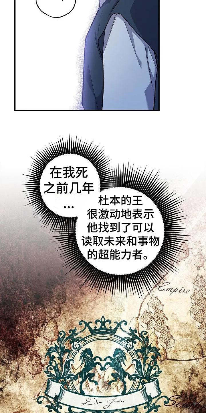 第9章：出主意-魔兵传奇-UIianem（第3张）