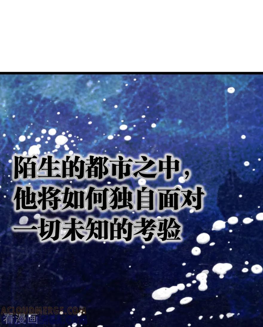 序章-魔尘-阅文漫画（第11张）