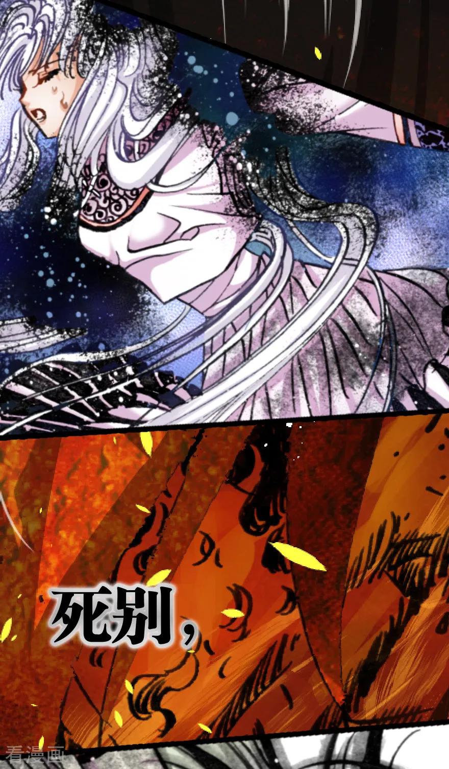 序章-魔尘-阅文漫画（第6张）