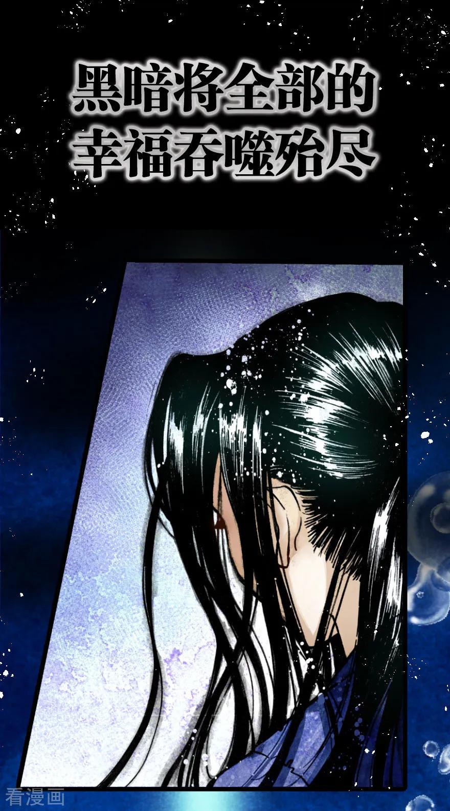 序章-魔尘-阅文漫画（第8张）