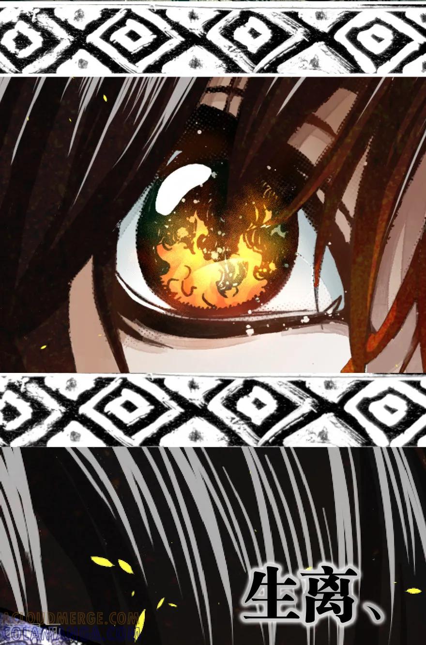 序章-魔尘-阅文漫画（第5张）