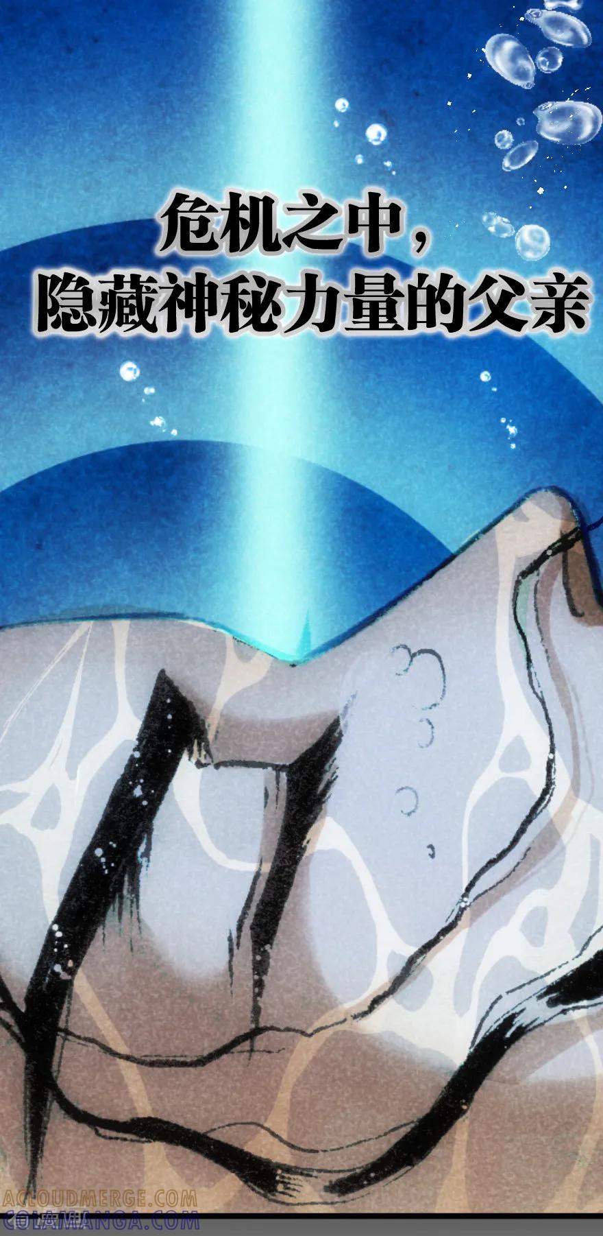 序章-魔尘-阅文漫画（第9张）