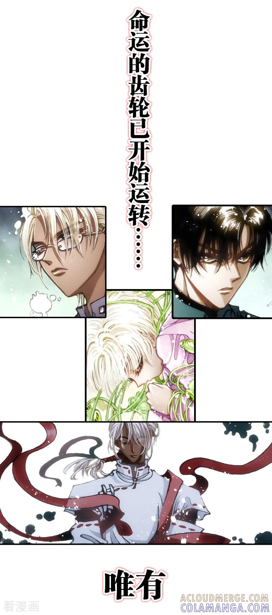 序章-魔尘-阅文漫画（第13张）