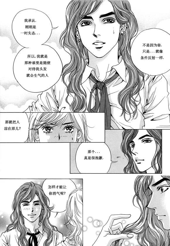第10话-玛丽外宿中-漫拍拍（第4张）