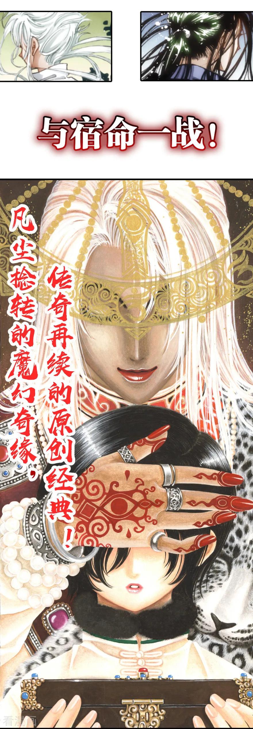 序章-魔尘-阅文漫画（第14张）
