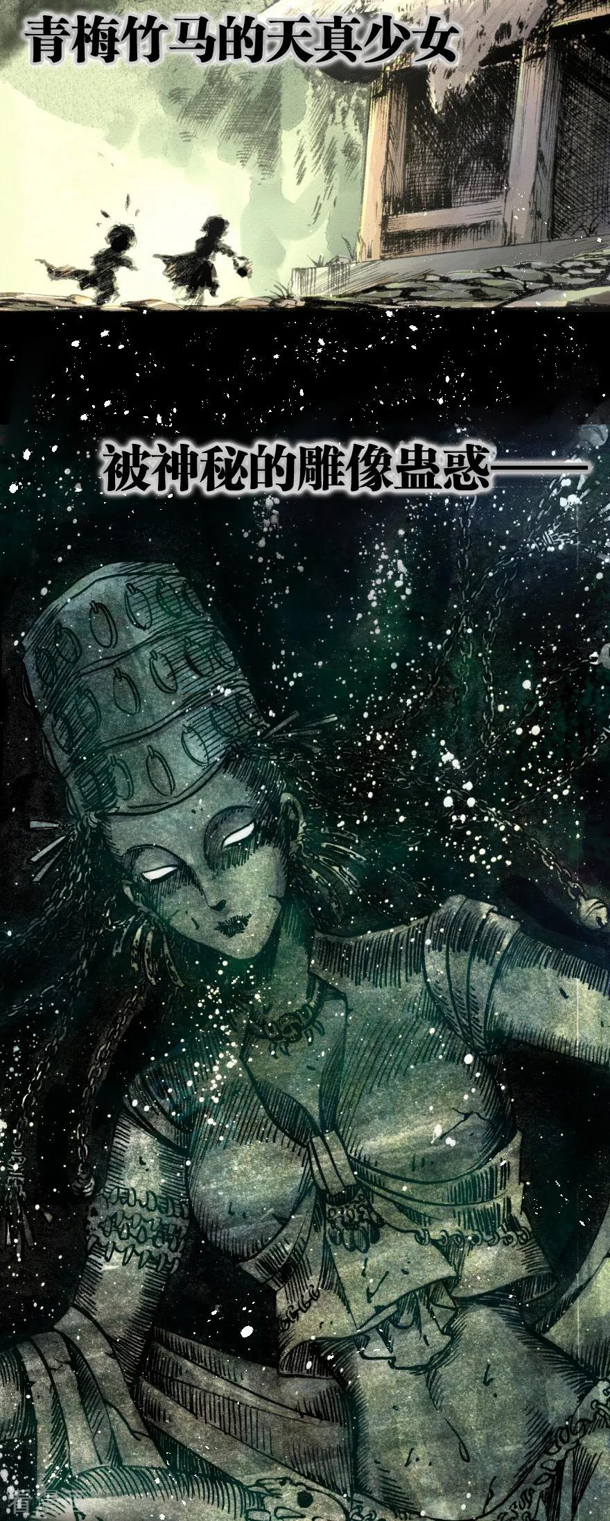 序章-魔尘-阅文漫画（第4张）