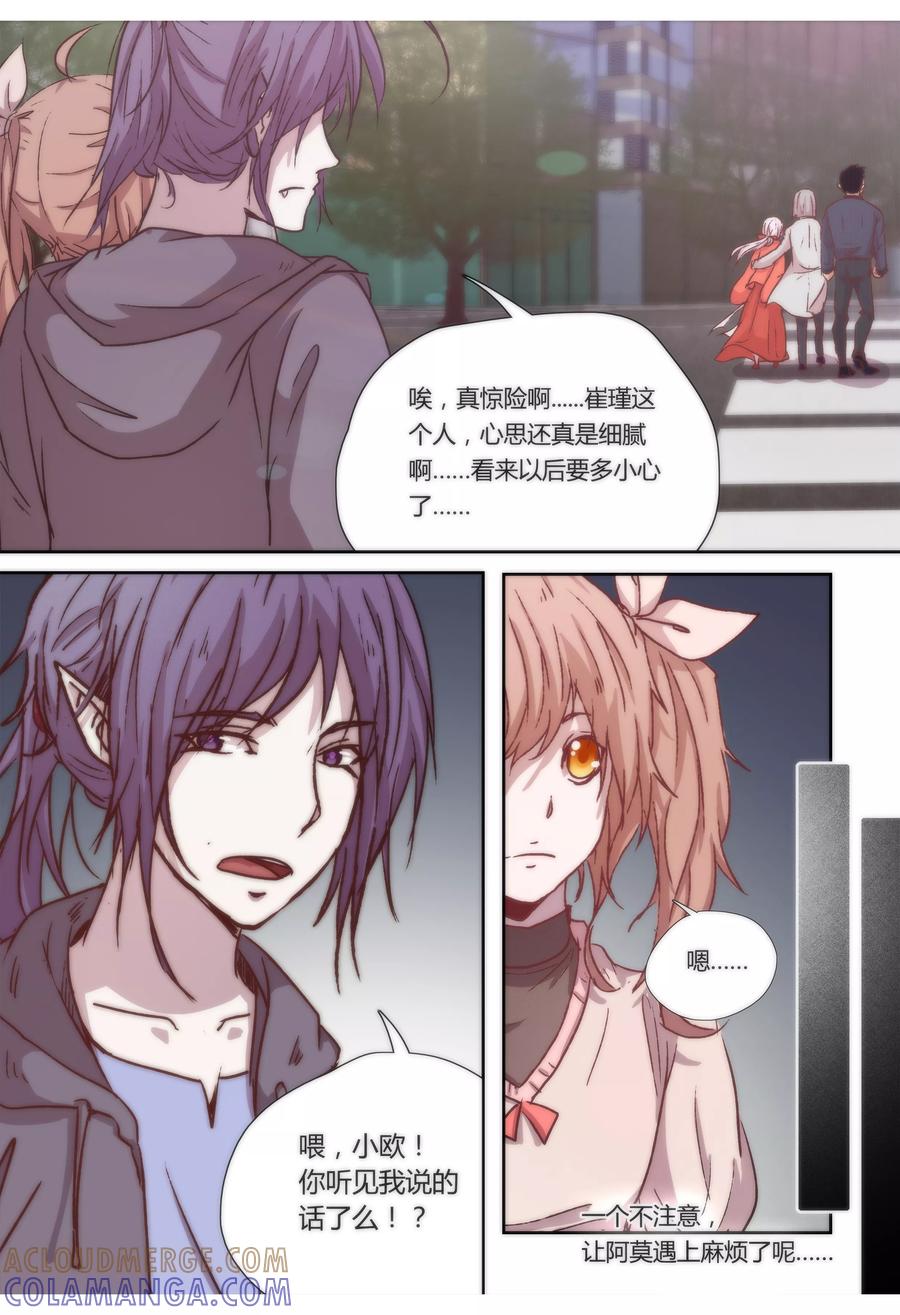 第15话-我的守护灵是恶灵老大-极漫文化（第8张）
