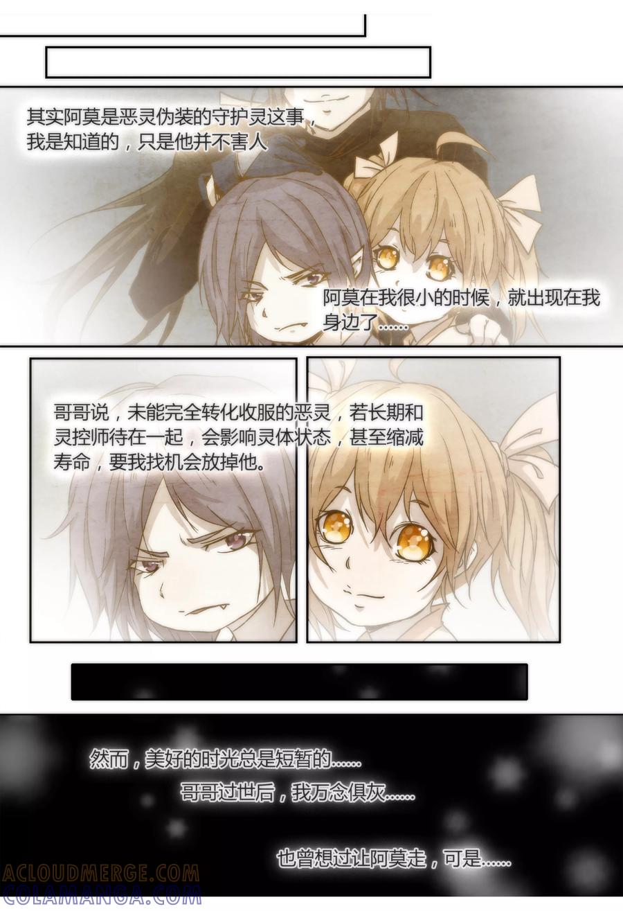 第15话-我的守护灵是恶灵老大-极漫文化（第9张）