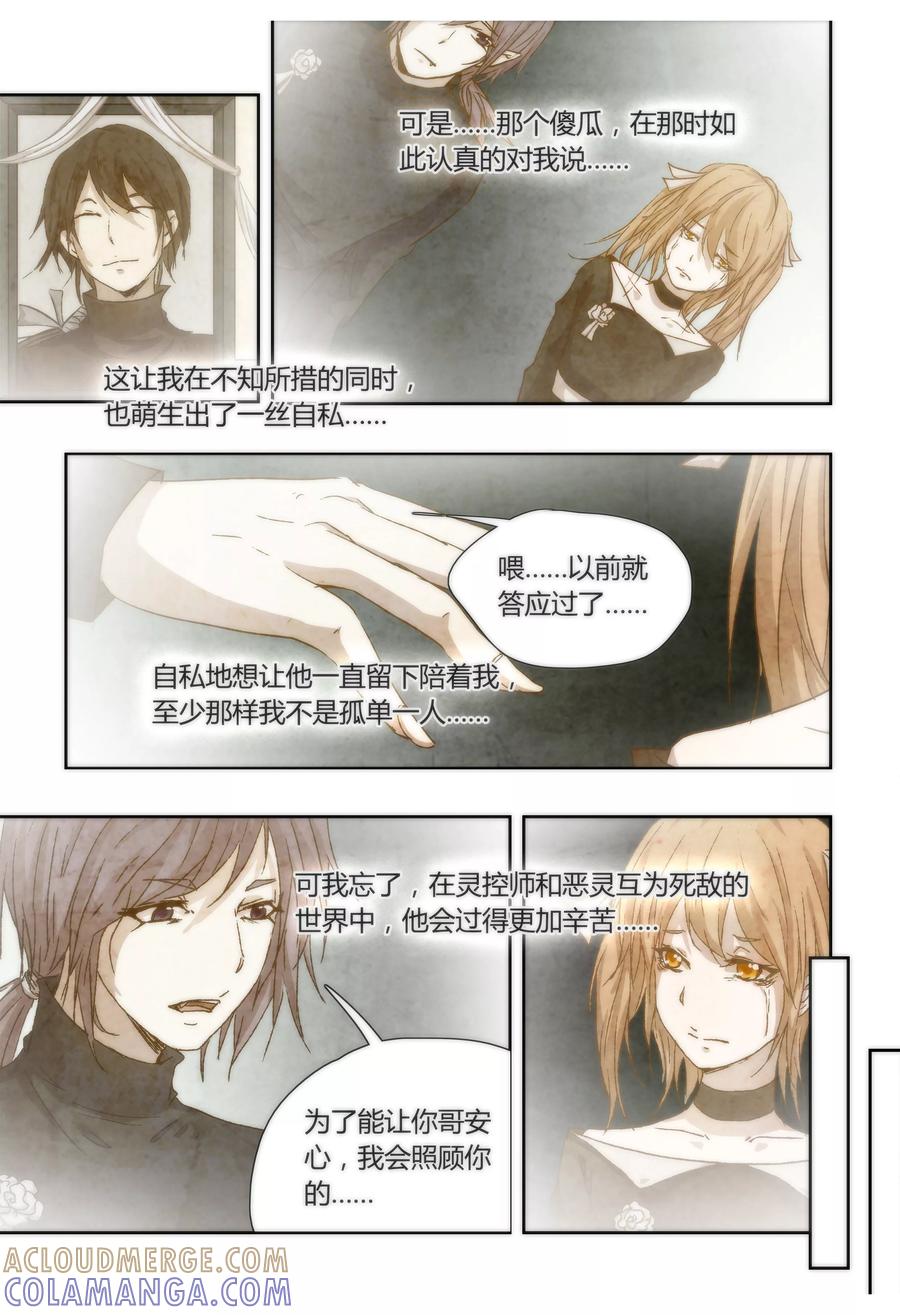第15话-我的守护灵是恶灵老大-极漫文化（第10张）