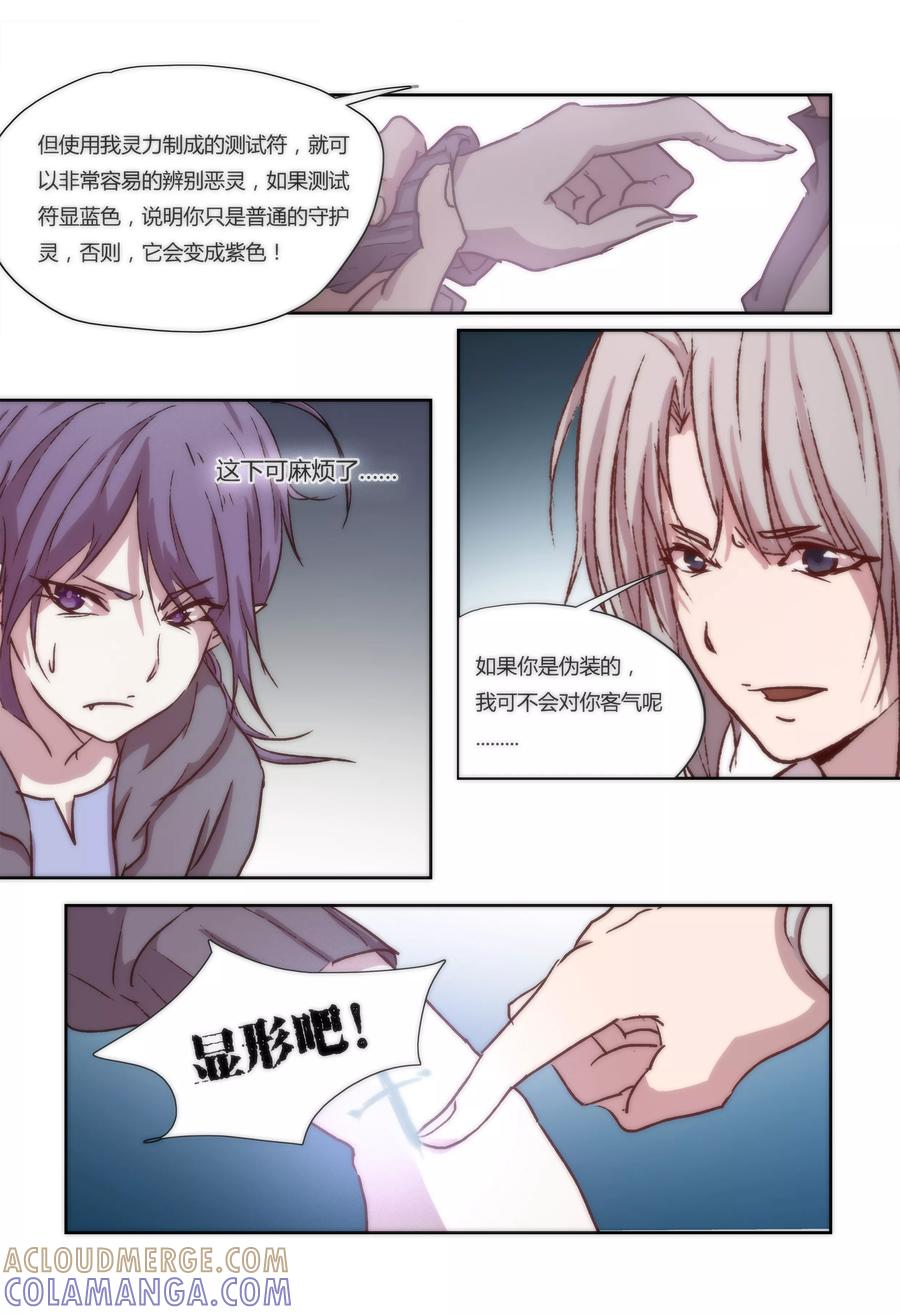 第15话-我的守护灵是恶灵老大-极漫文化（第3张）