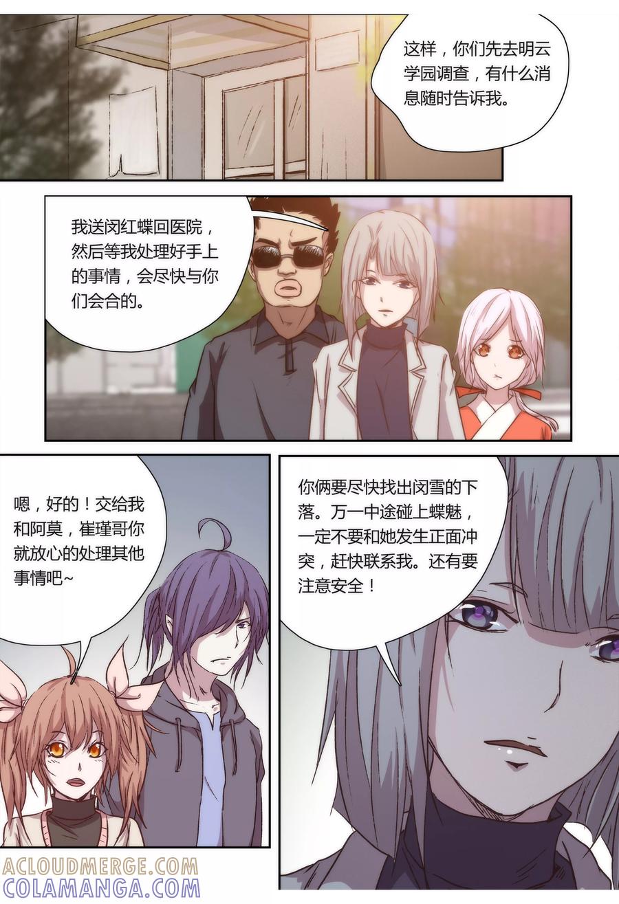 第15话-我的守护灵是恶灵老大-极漫文化（第7张）