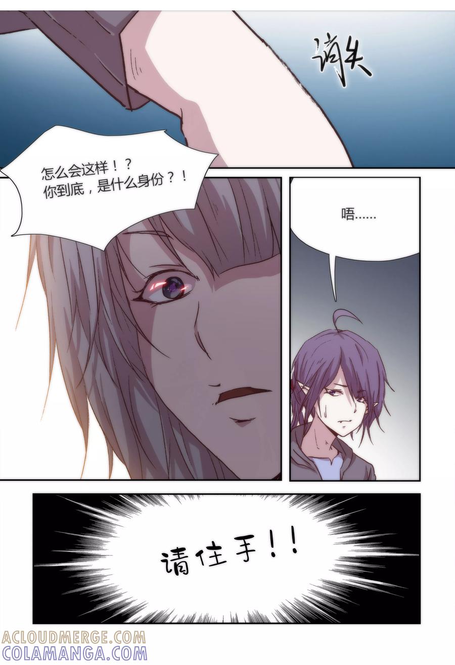 第15话-我的守护灵是恶灵老大-极漫文化（第4张）