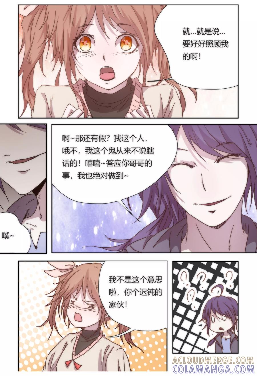 第16话-我的守护灵是恶灵老大-极漫文化（第4张）