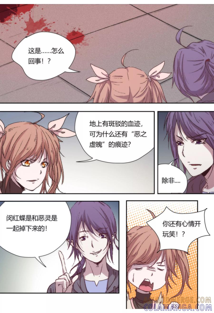 第17话-我的守护灵是恶灵老大-极漫文化（第2张）