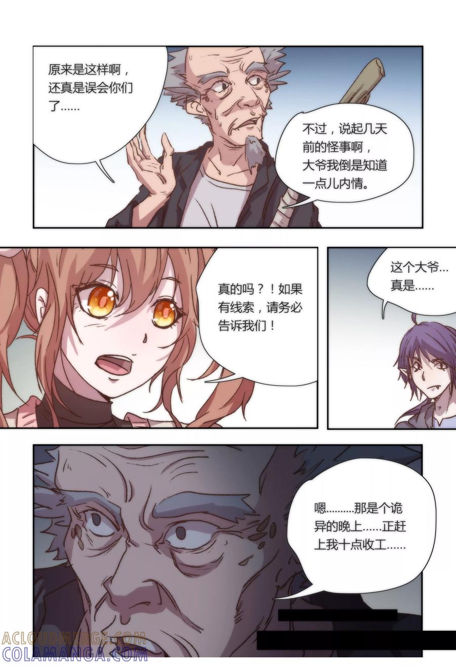 第17话-我的守护灵是恶灵老大-极漫文化（第6张）