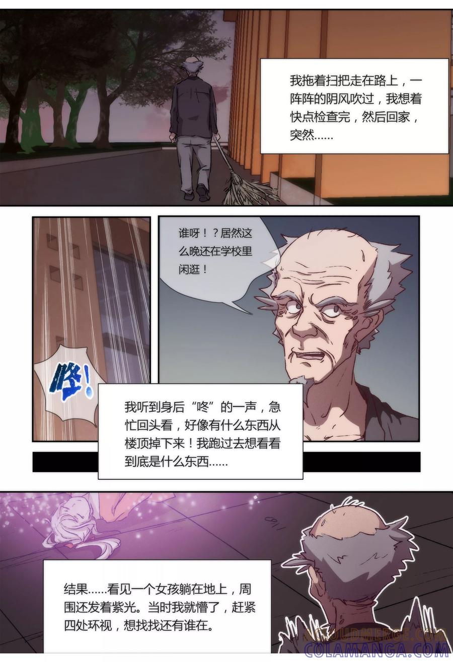 第17话-我的守护灵是恶灵老大-极漫文化（第7张）