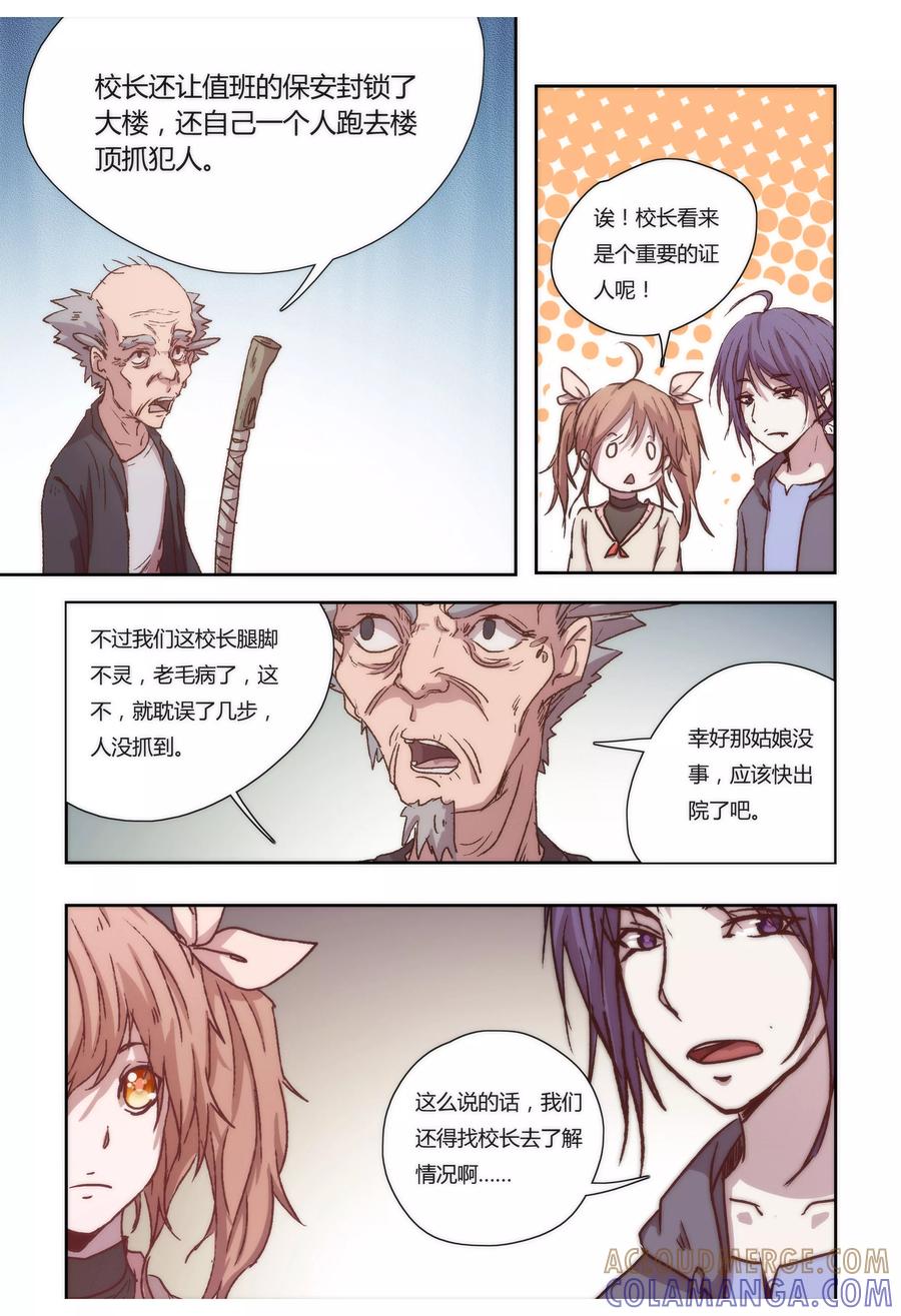 第17话-我的守护灵是恶灵老大-极漫文化（第9张）