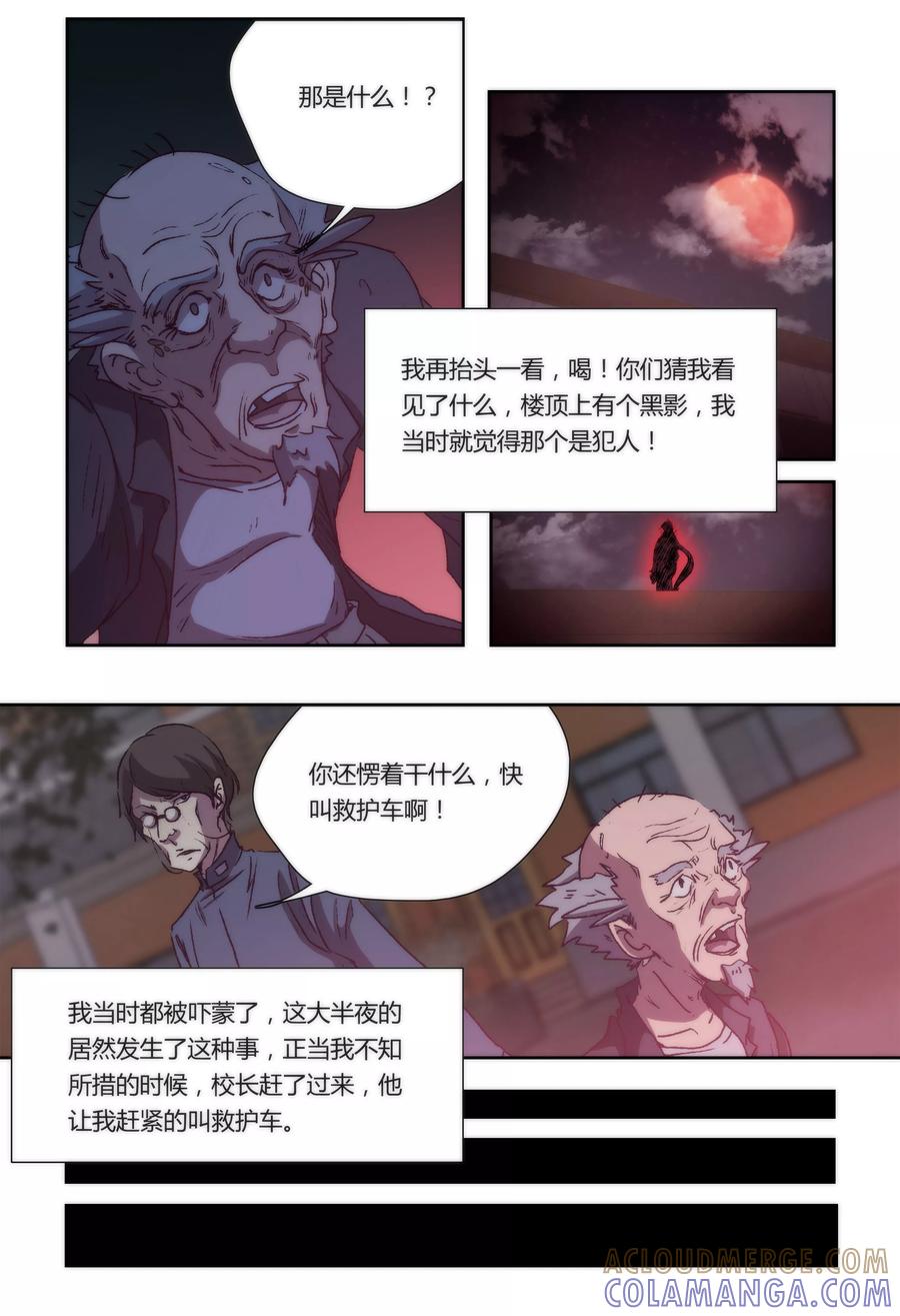 第17话-我的守护灵是恶灵老大-极漫文化（第8张）