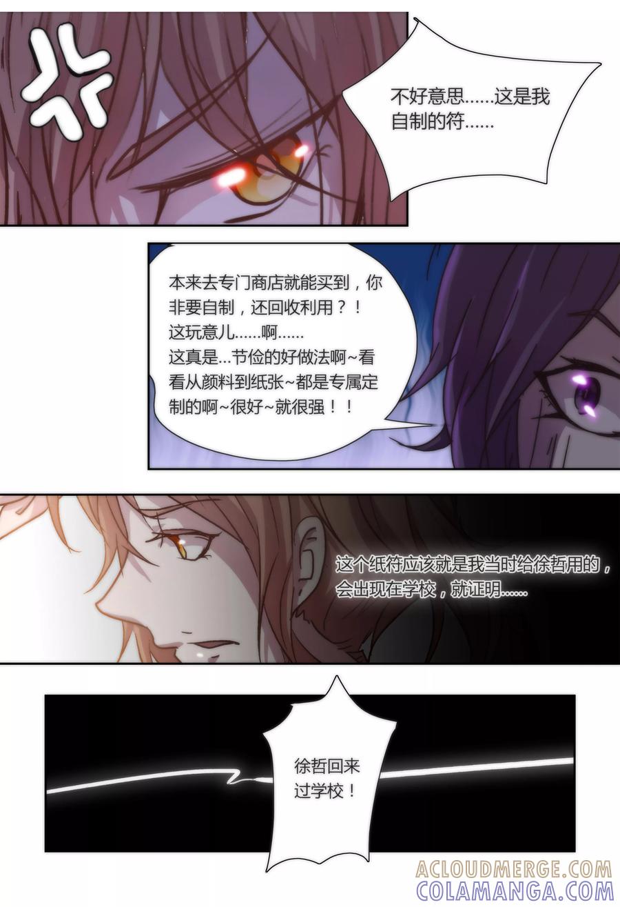 第17话-我的守护灵是恶灵老大-极漫文化（第11张）