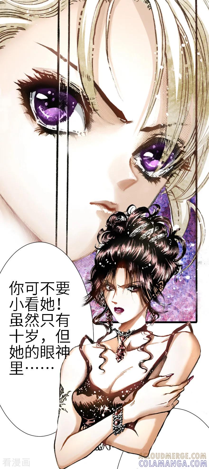 第10话-魔尘-阅文漫画（第22张）
