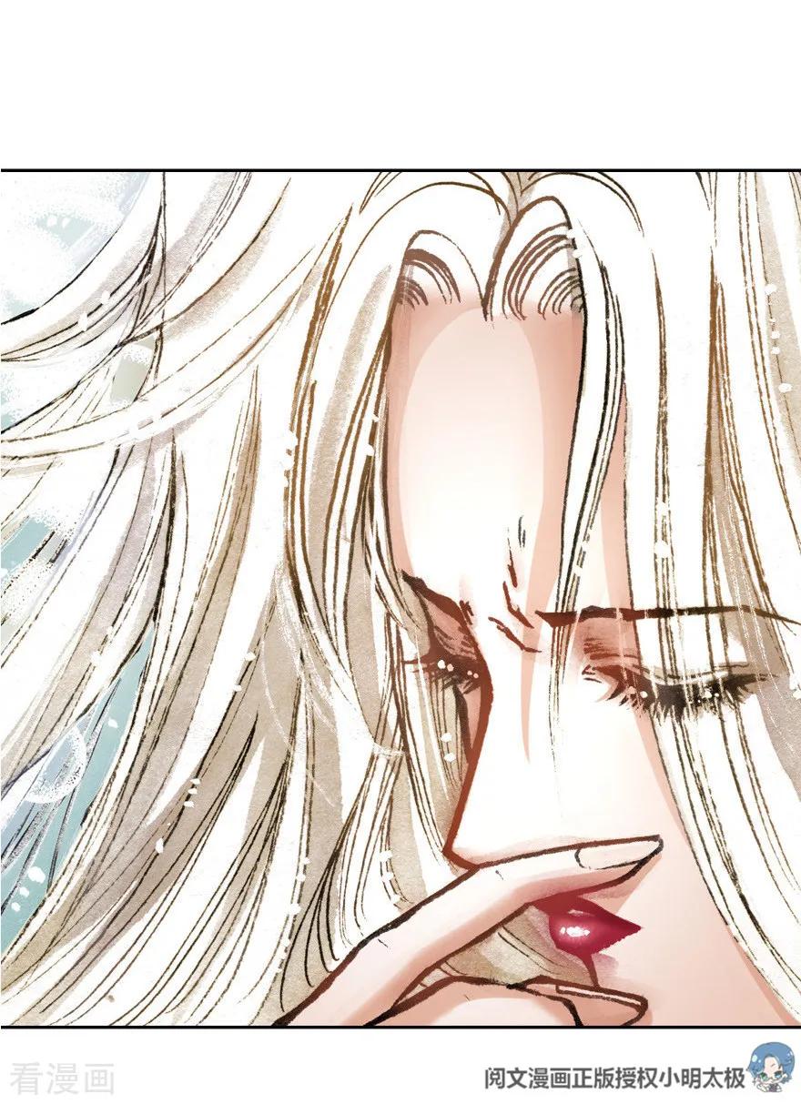第10话-魔尘-阅文漫画（第5张）