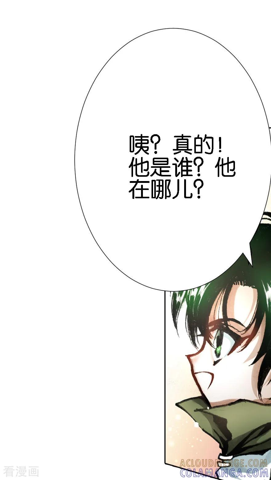 第10话-魔尘-阅文漫画（第10张）