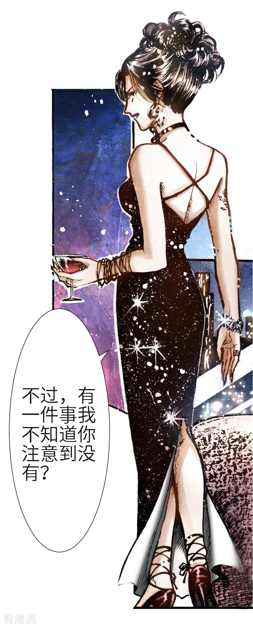 第10话-魔尘-阅文漫画（第20张）