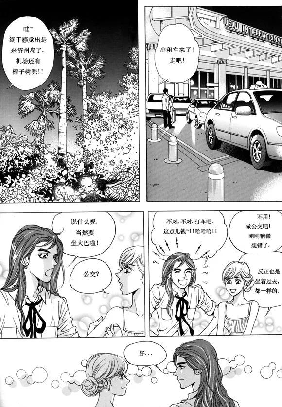 第11话-玛丽外宿中-漫拍拍（第6张）