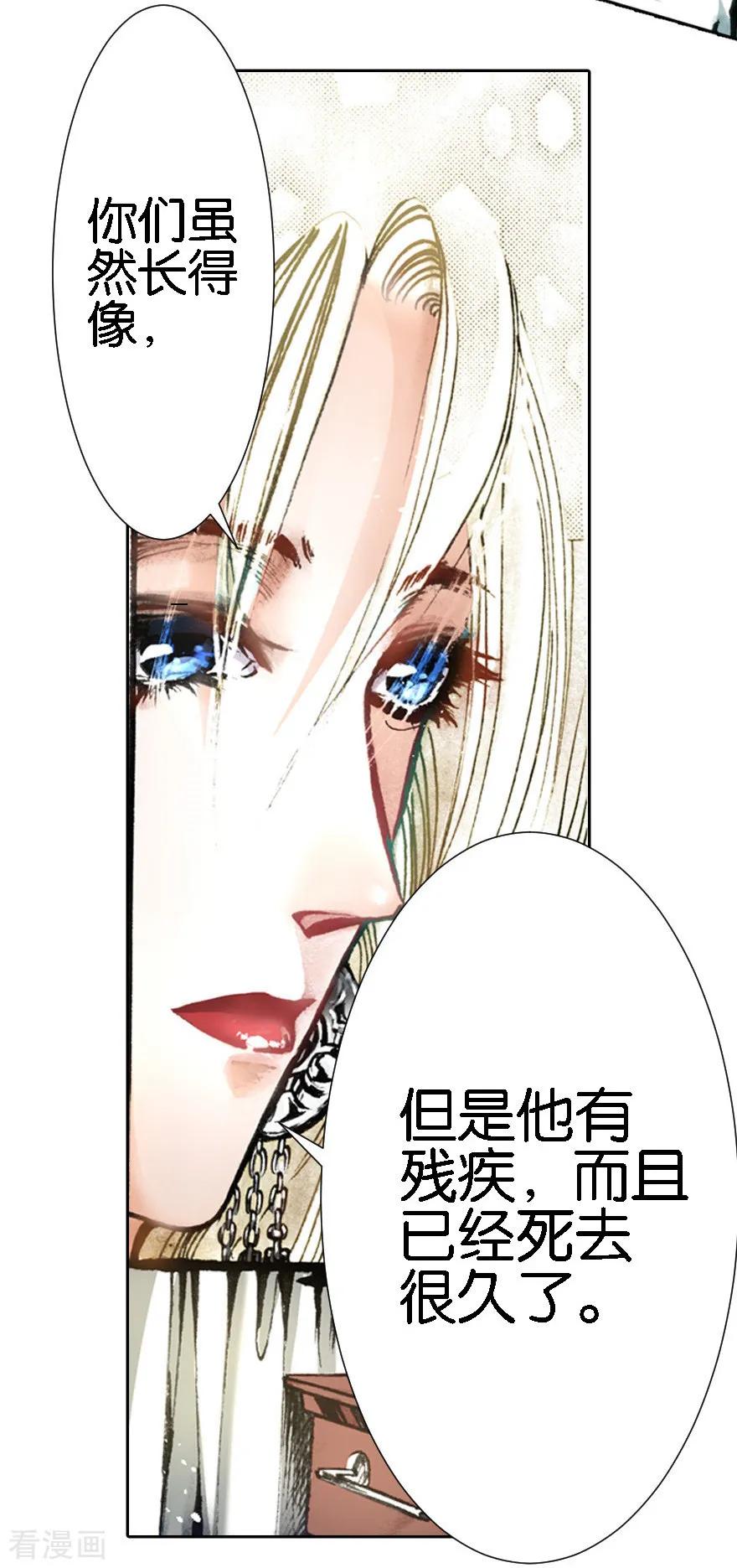 第10话-魔尘-阅文漫画（第11张）