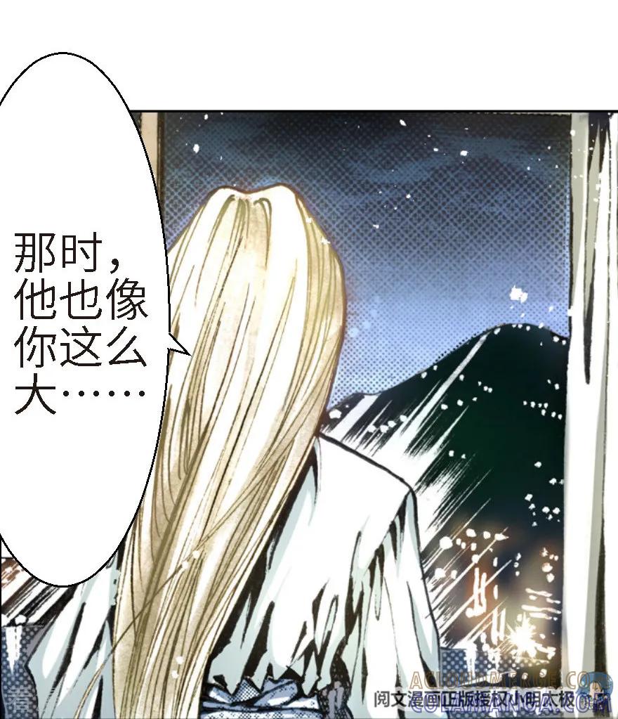 第10话-魔尘-阅文漫画（第13张）