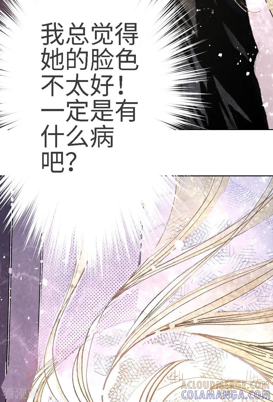 第10话-魔尘-阅文漫画（第16张）