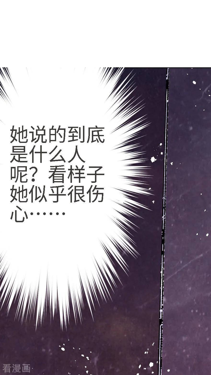 第10话-魔尘-阅文漫画（第14张）