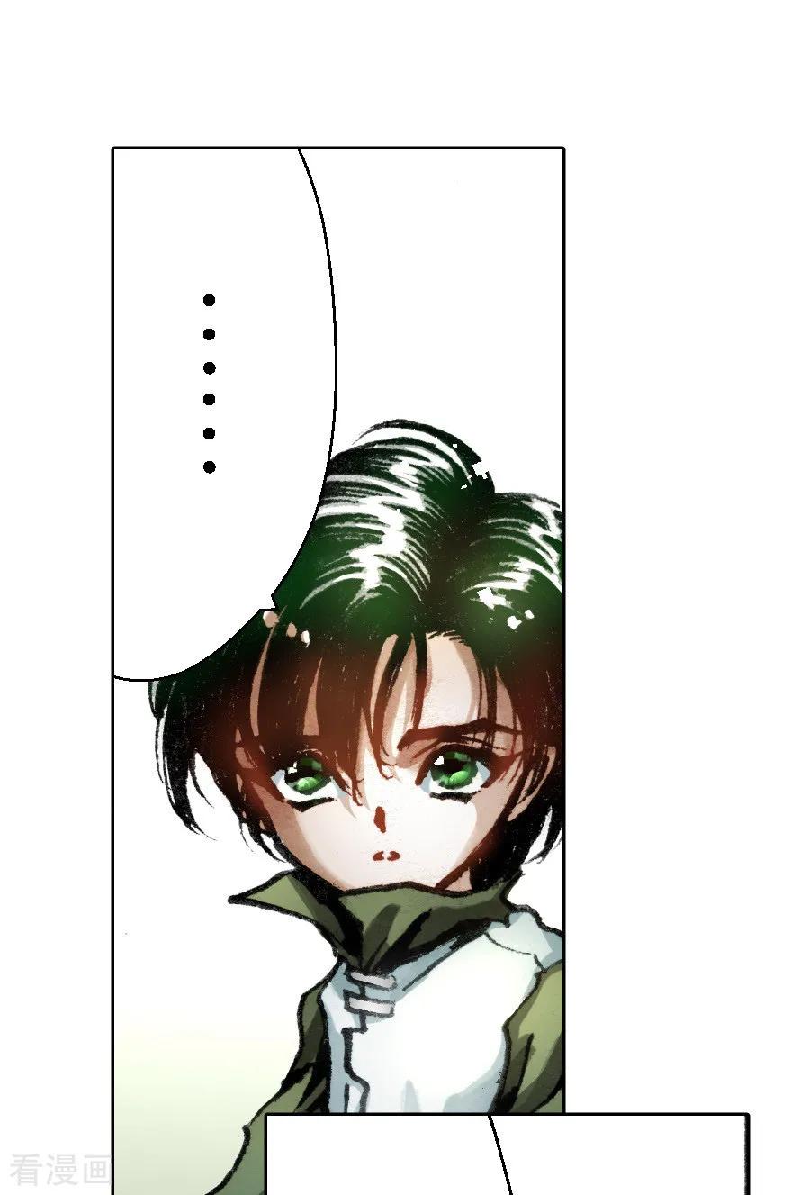 第10话-魔尘-阅文漫画（第6张）