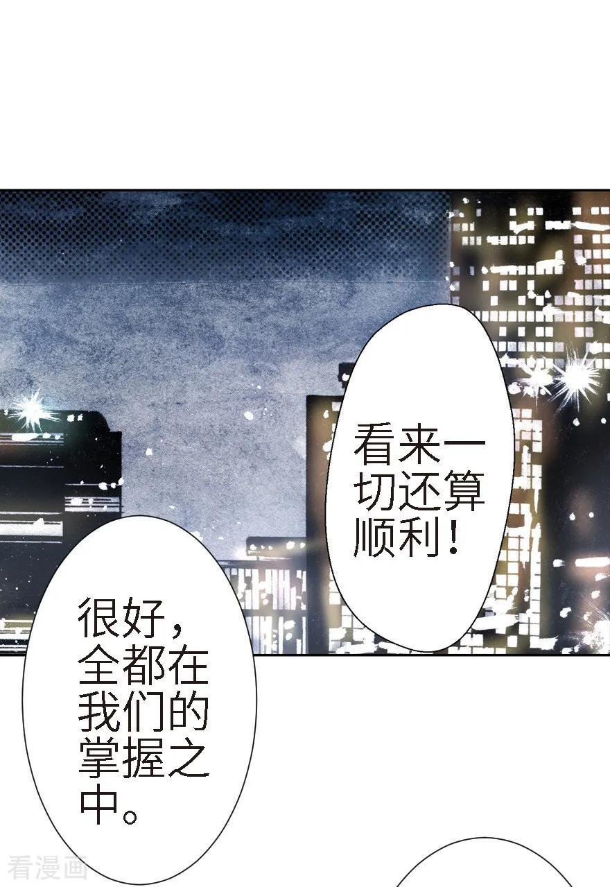 第10话-魔尘-阅文漫画（第18张）