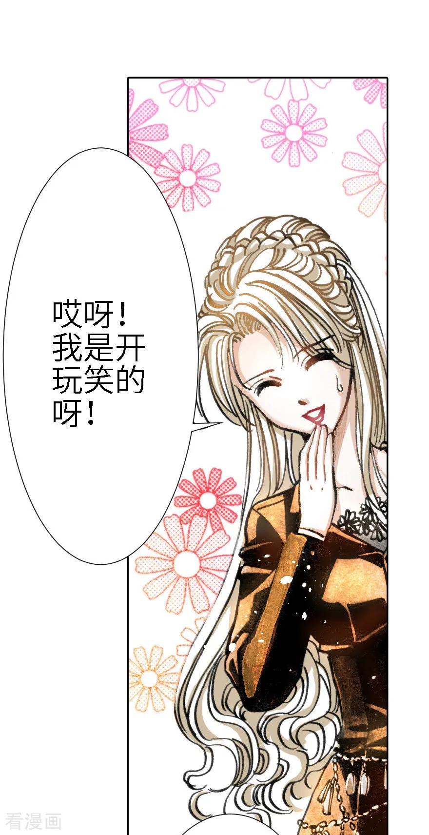 第11话-魔尘-阅文漫画（第6张）