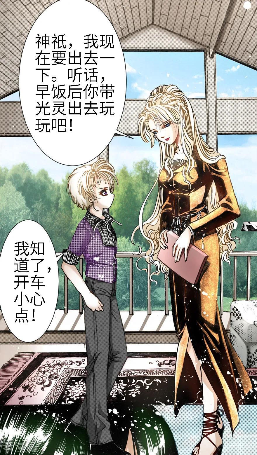 第11话-魔尘-阅文漫画（第8张）