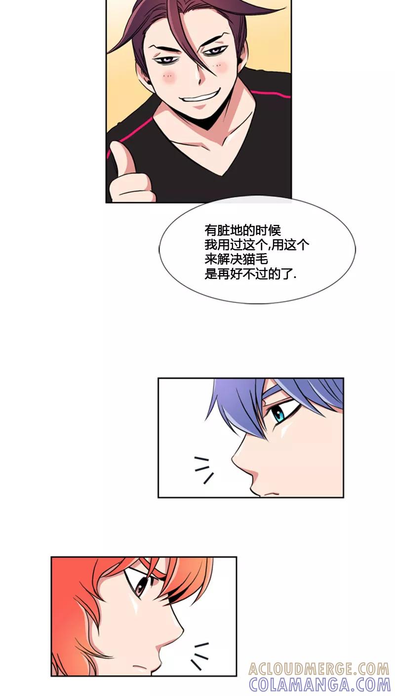 第69话-ICE-Cold要员的捡猫事件-漫拍拍 金耶琳 张流拉（第21张）