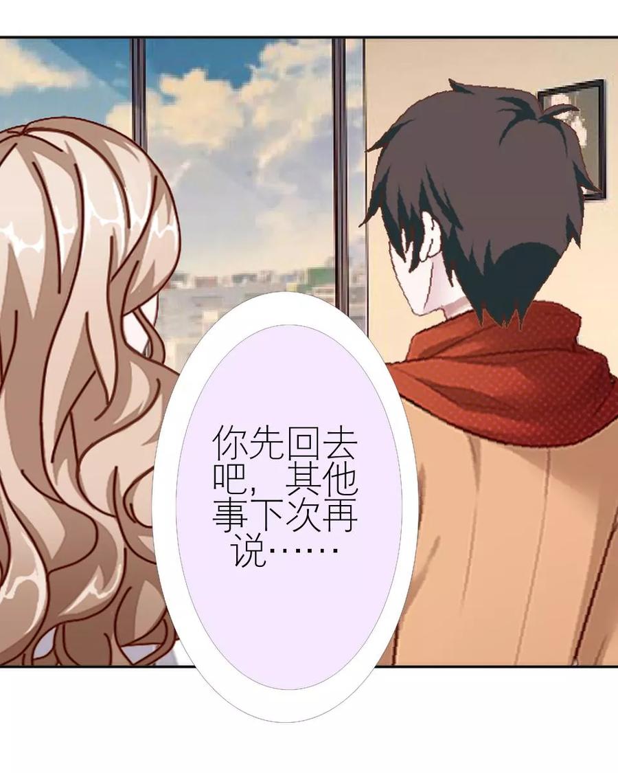 第16话电影杀青-复仇娱乐圈-触漫（第6张）