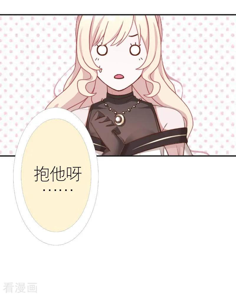 最终话一家人最重要-复仇娱乐圈-触漫（第8张）