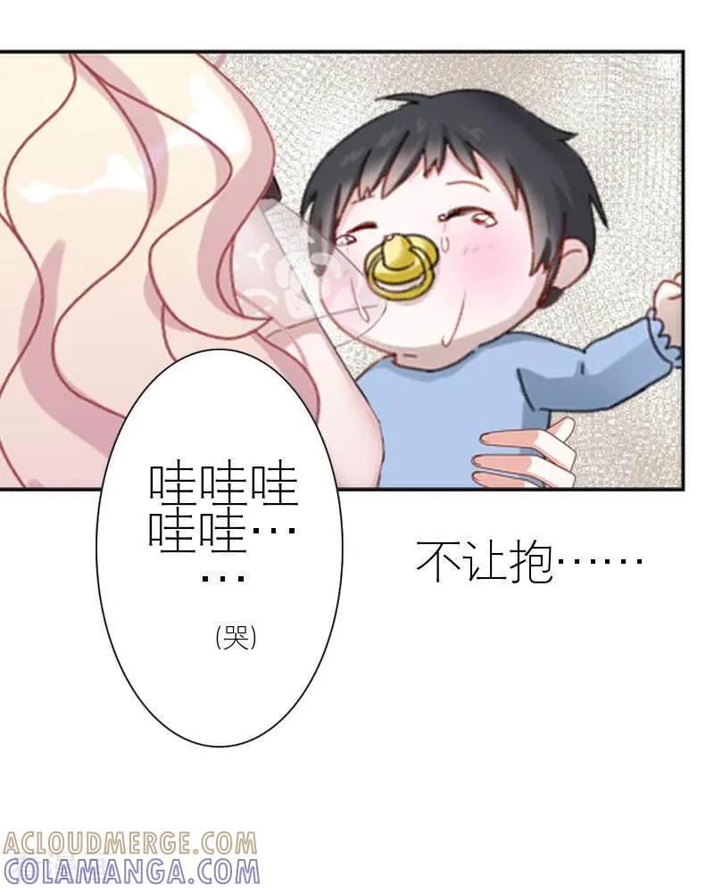 最终话一家人最重要-复仇娱乐圈-触漫（第5张）