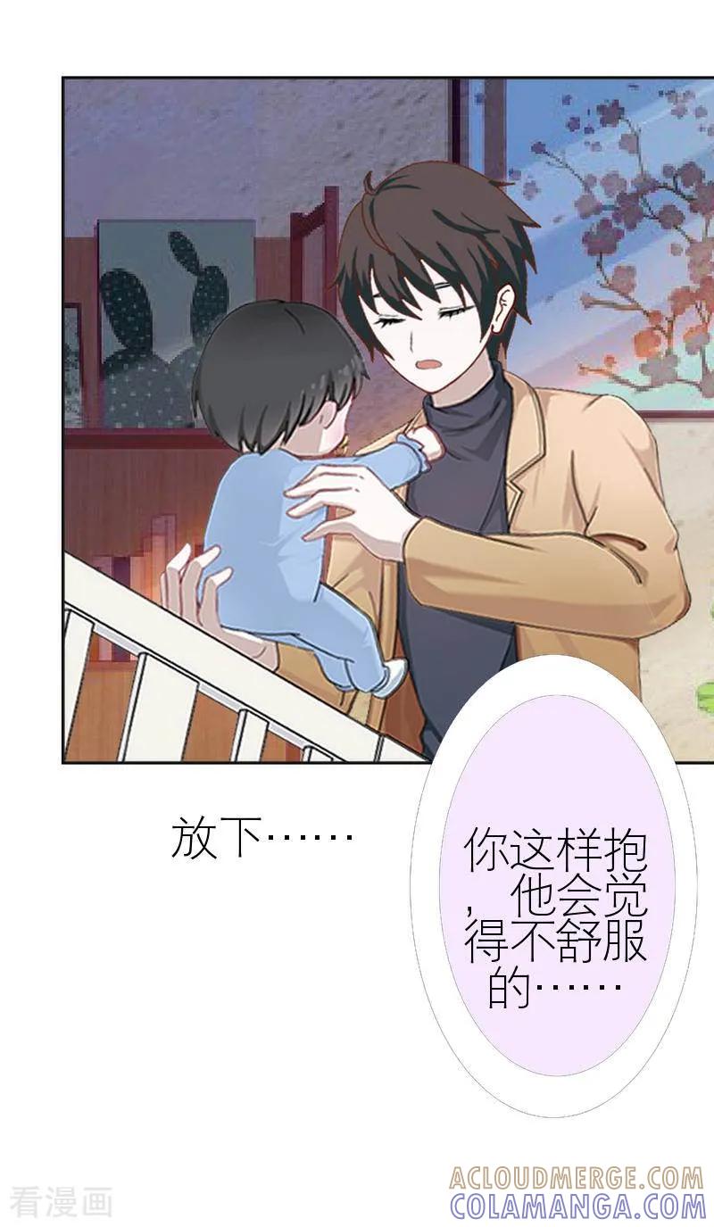 最终话一家人最重要-复仇娱乐圈-触漫（第9张）