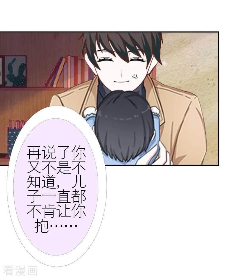 最终话一家人最重要-复仇娱乐圈-触漫（第10张）