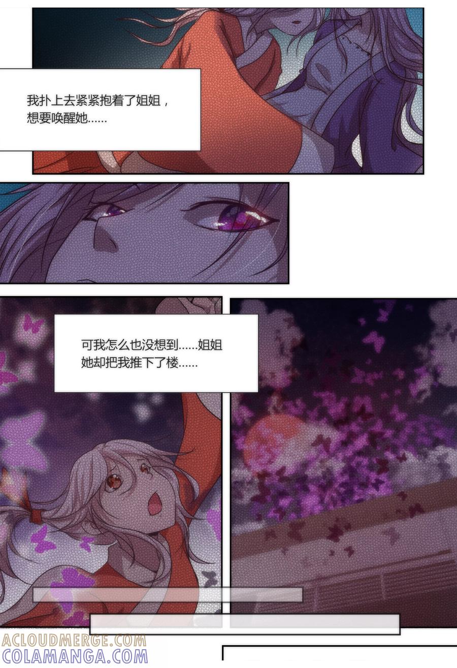 第14话-我的守护灵是恶灵老大-极漫文化（第5张）
