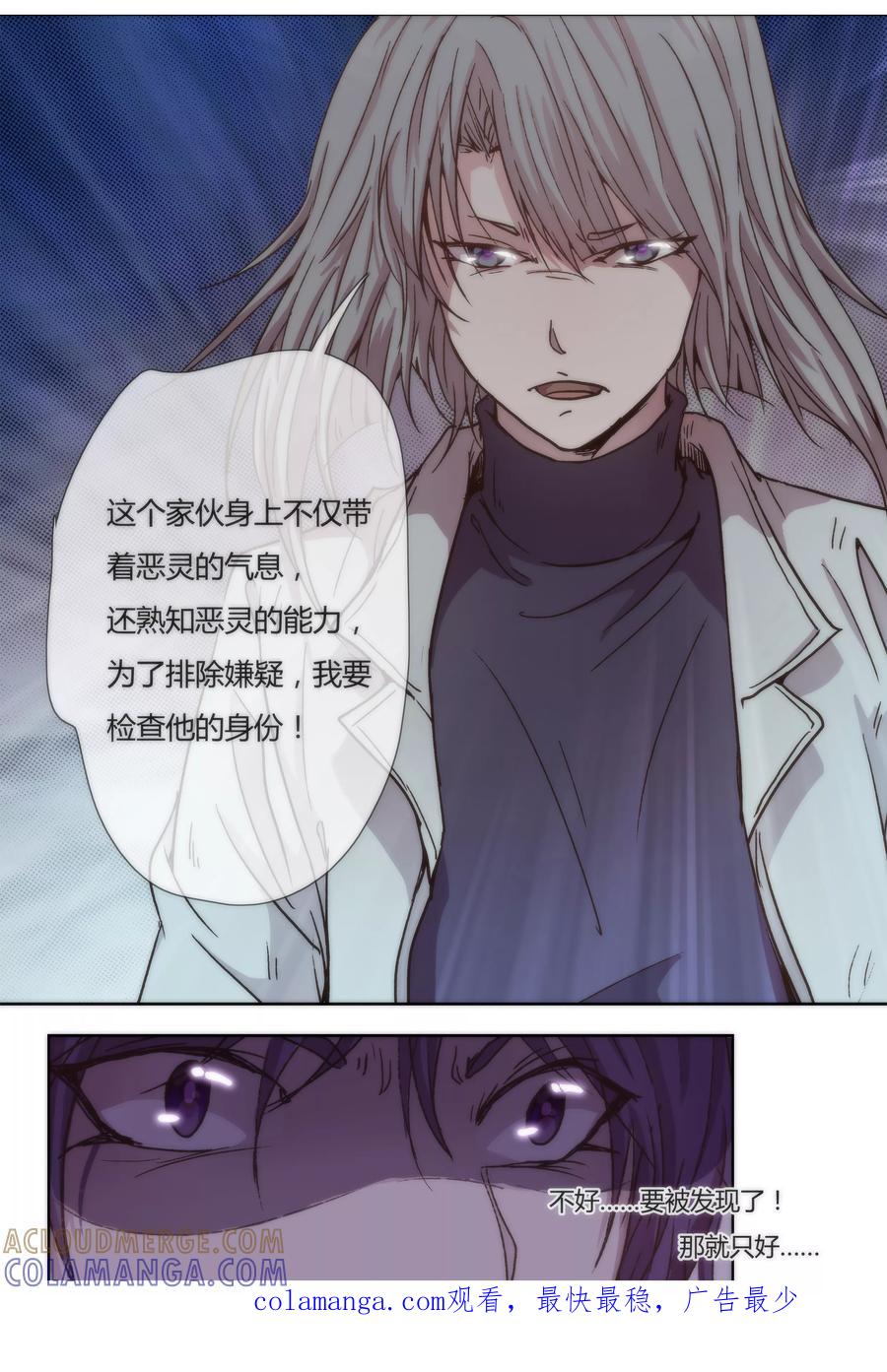 第14话-我的守护灵是恶灵老大-极漫文化（第11张）