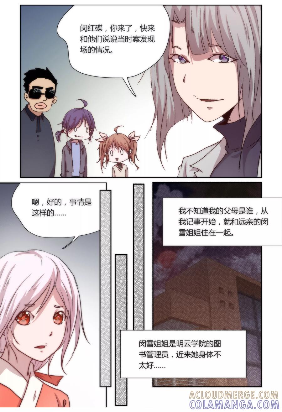 第14话-我的守护灵是恶灵老大-极漫文化（第2张）